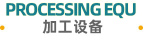 服務(wù)項(xiàng)目